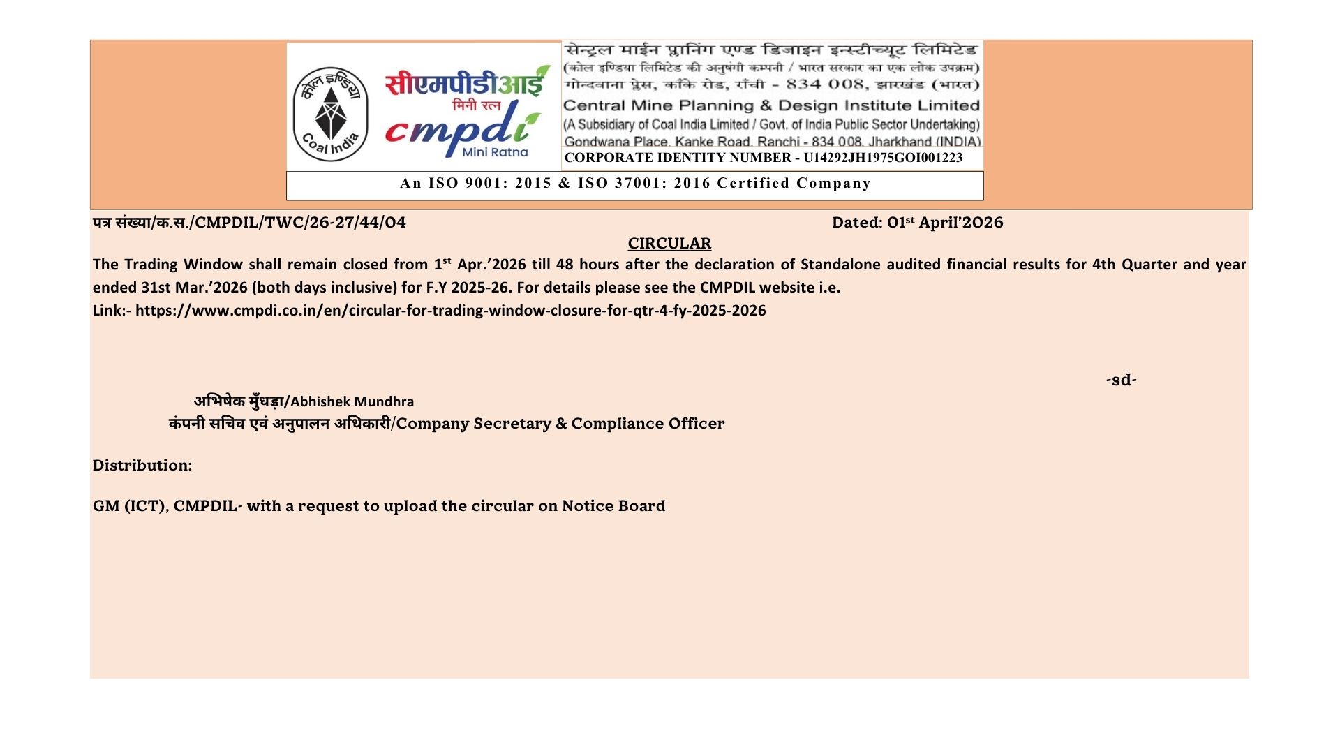 व्यापारिक खिड़की बंद करने का परिपत्र