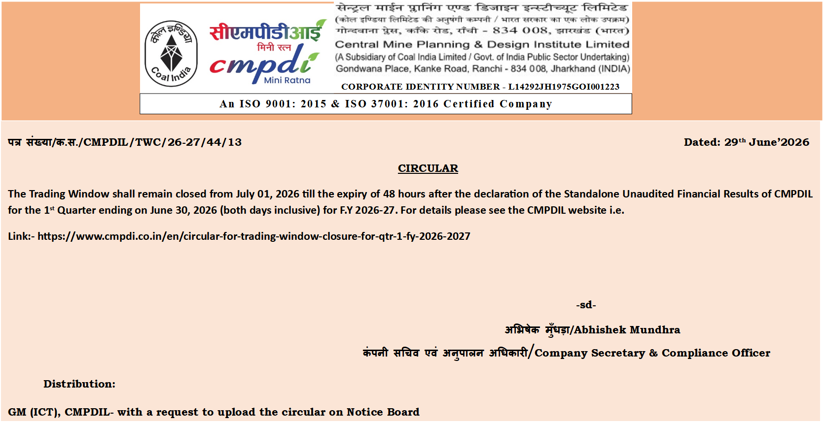 व्यापारिक खिड़की बंद करने का परिपत्र