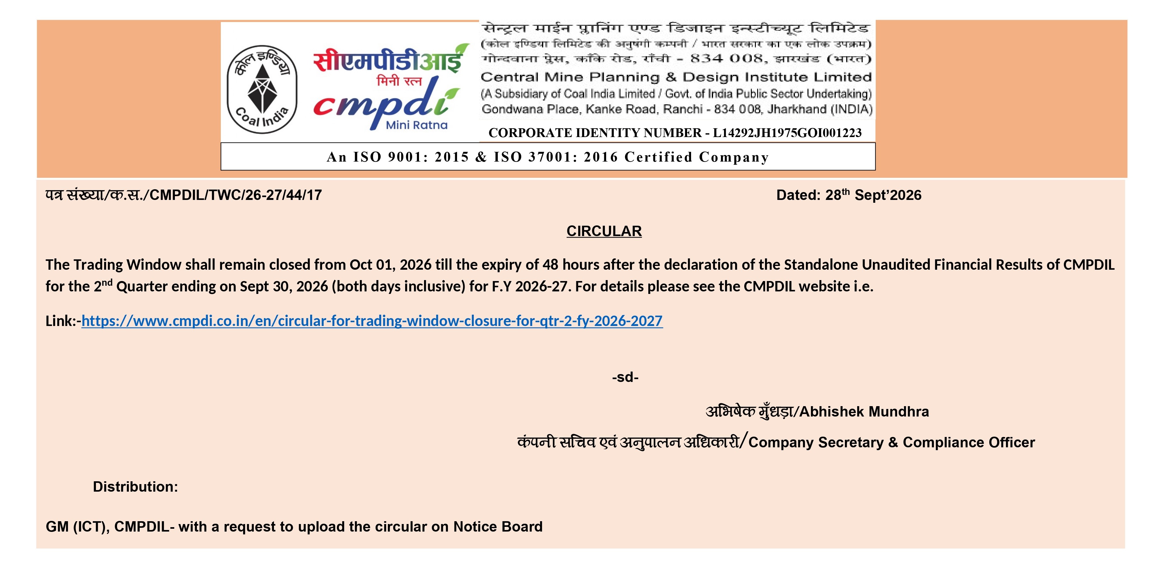 व्यापारिक खिड़की बंद करने का परिपत्र